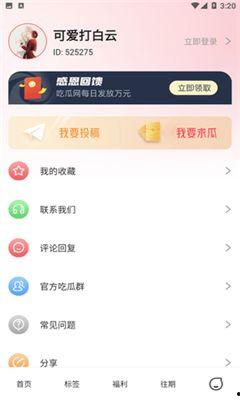 吃瓜娱乐圈软件推荐免费